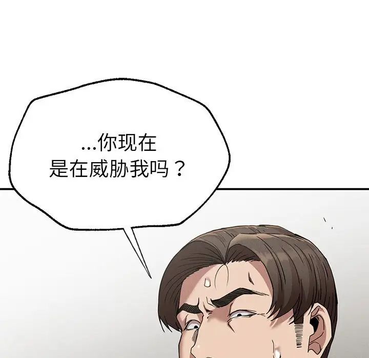复仇第16話