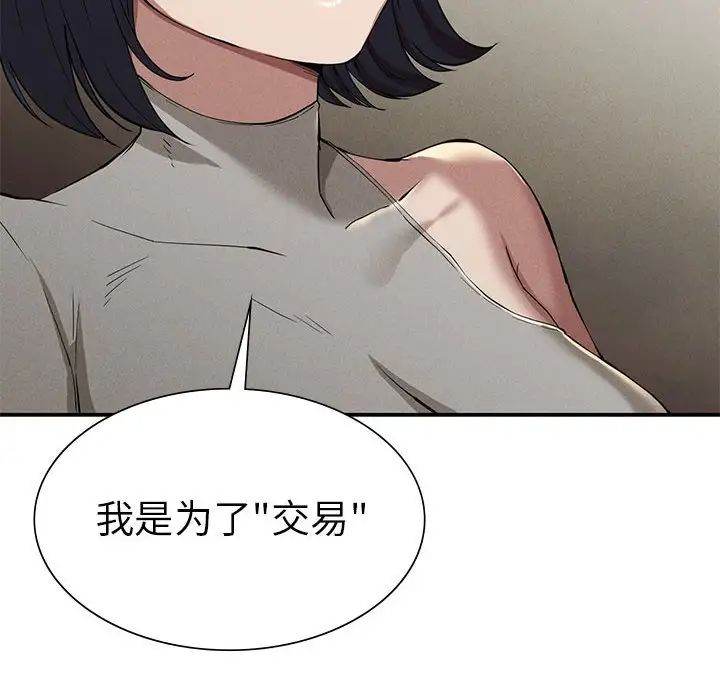 复仇第16話