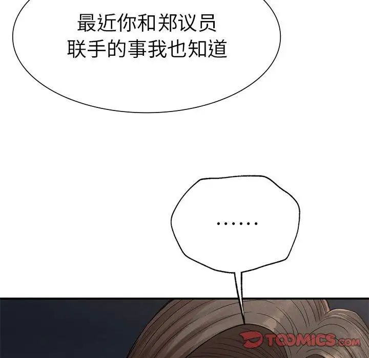 复仇第16話