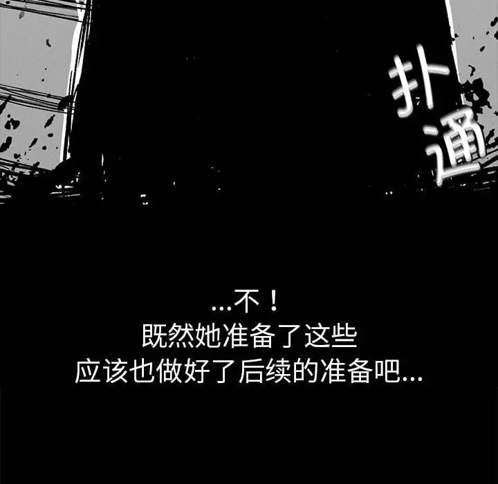 复仇第16話