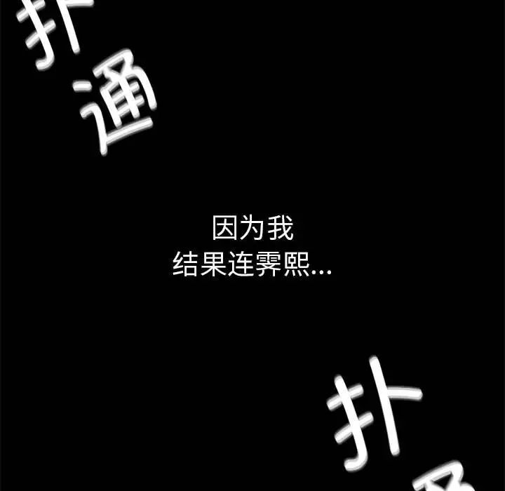 复仇第16話
