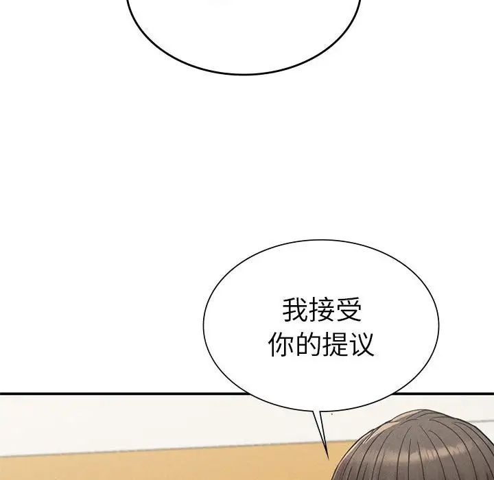 复仇第16話