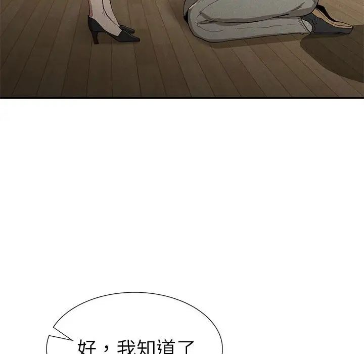 复仇第16話