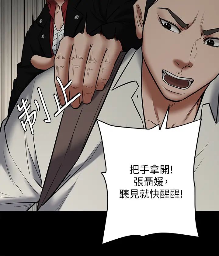 豪色復仇第9話-臉紅心跳的英雄救美