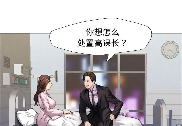 了不起的她第10話