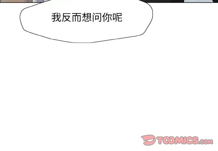 了不起的她第10話