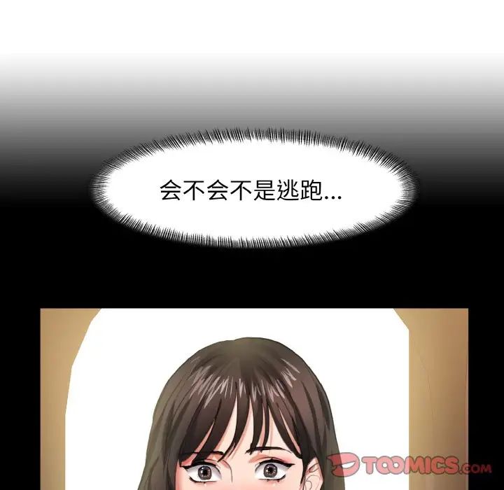 了不起的她第10話