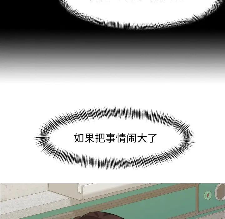 了不起的她第10話