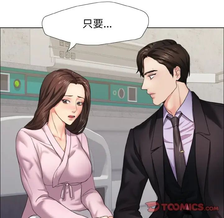 了不起的她第10話