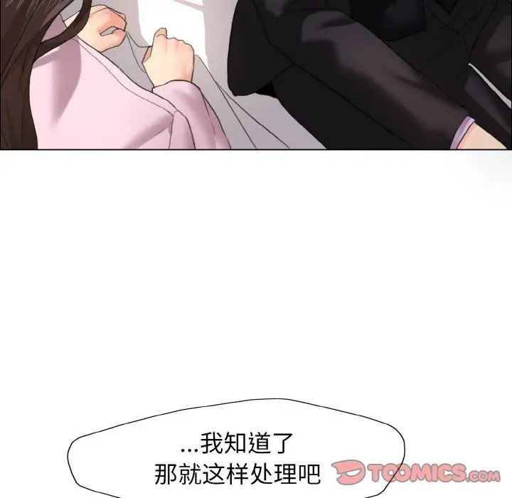 了不起的她第10話