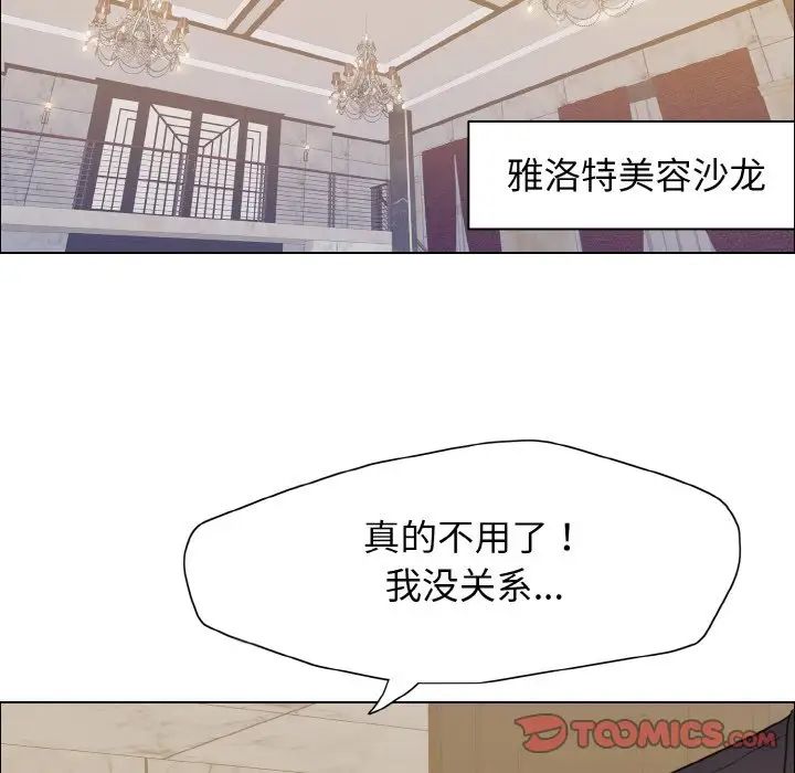 了不起的她第10話