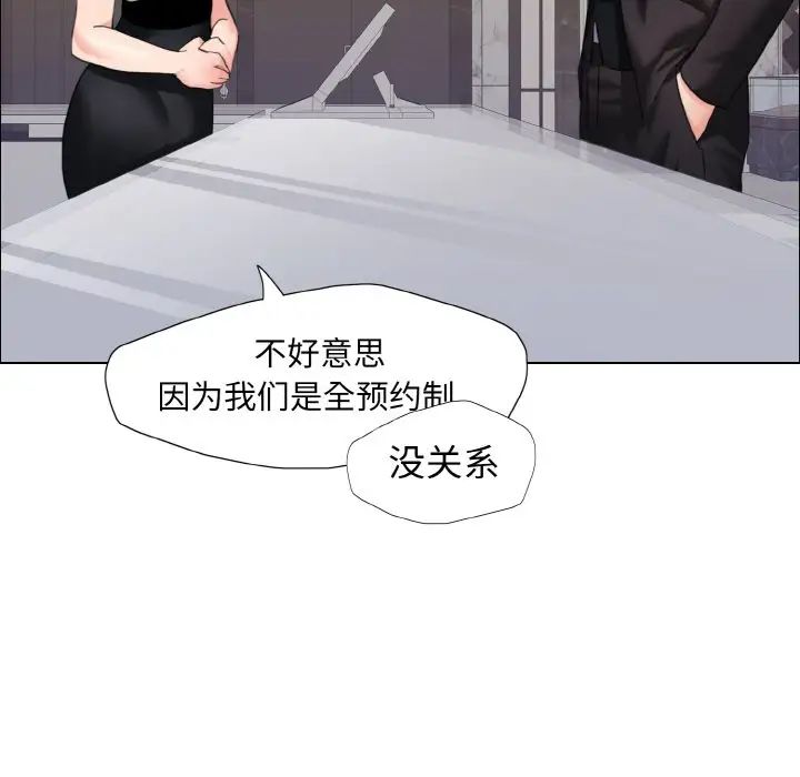 了不起的她第10話