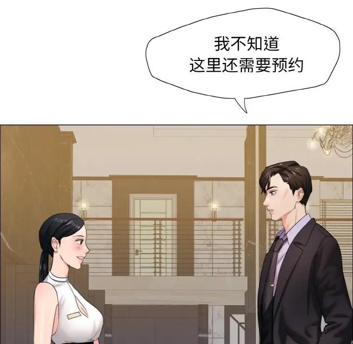 了不起的她第10話