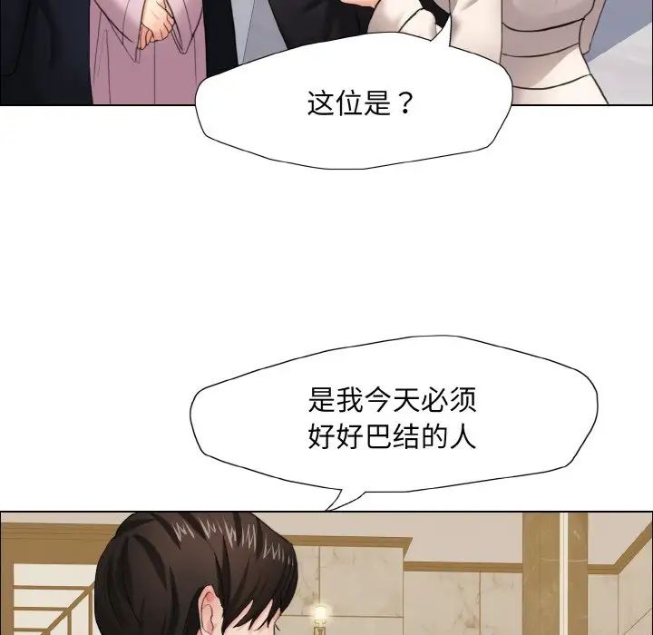 了不起的她第10話