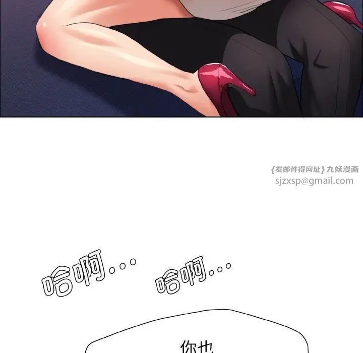 了不起的她第10話