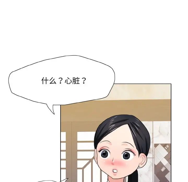 了不起的她第10話