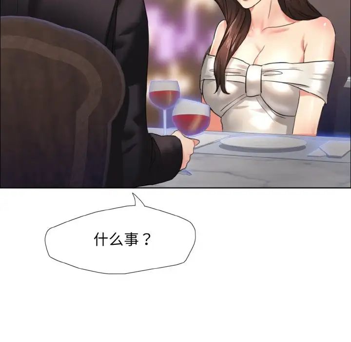 了不起的她第10話