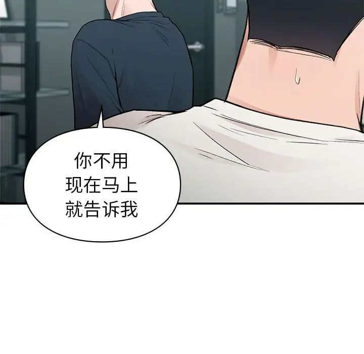 让我一见钟情的他第19話