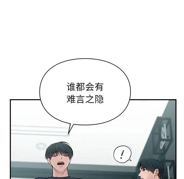 让我一见钟情的他第19話