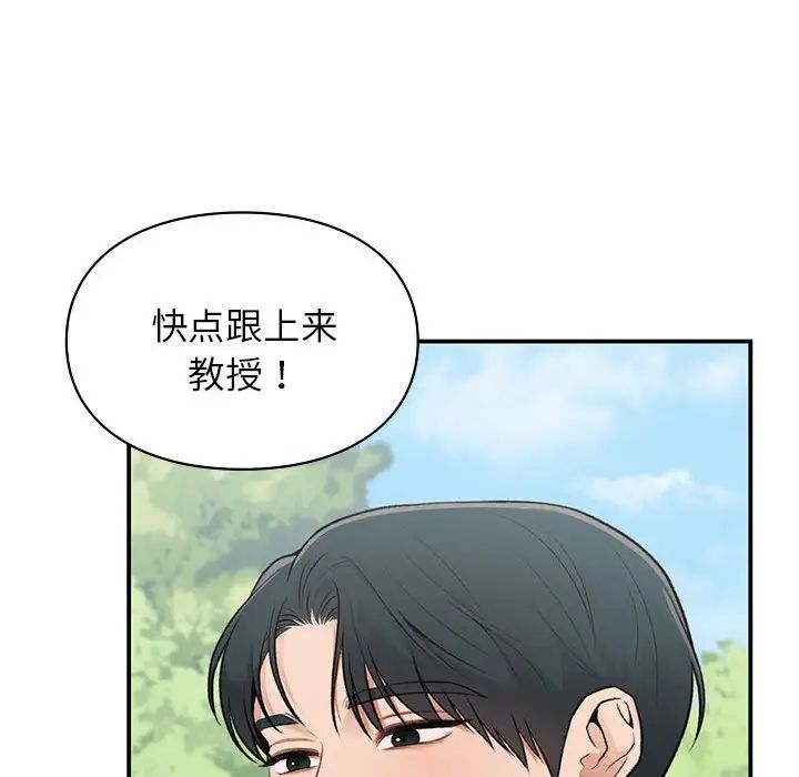 让我一见钟情的他第19話