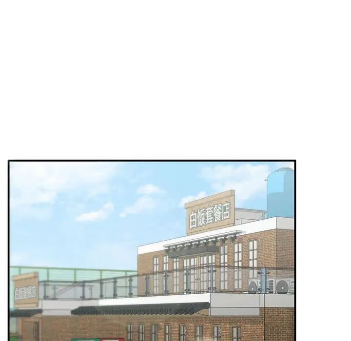 让我一见钟情的他第19話