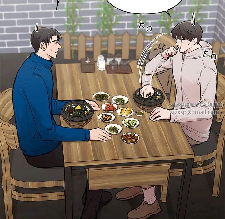 让我一见钟情的他第19話