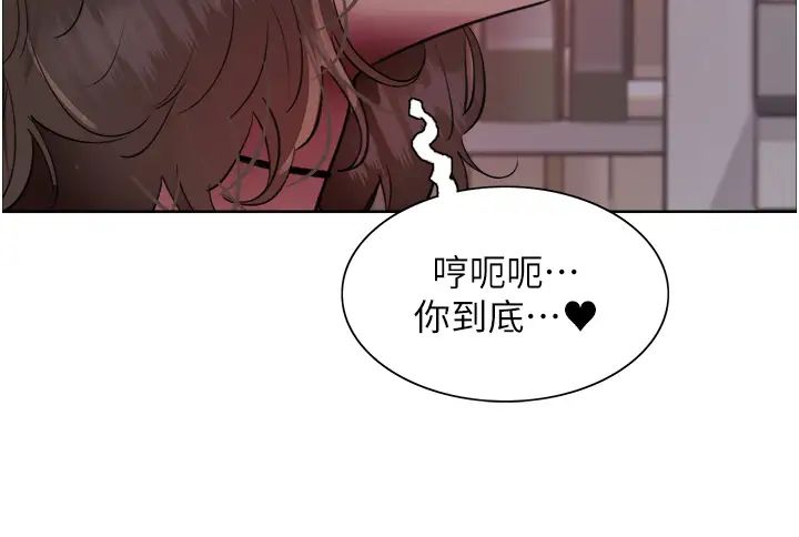 色轮眼第2季第18話-雙洞齊開的陳怡真