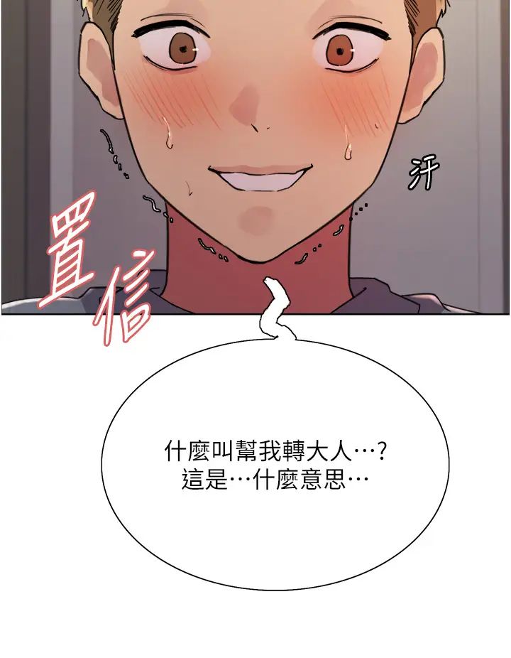 色轮眼第2季第18話-雙洞齊開的陳怡真