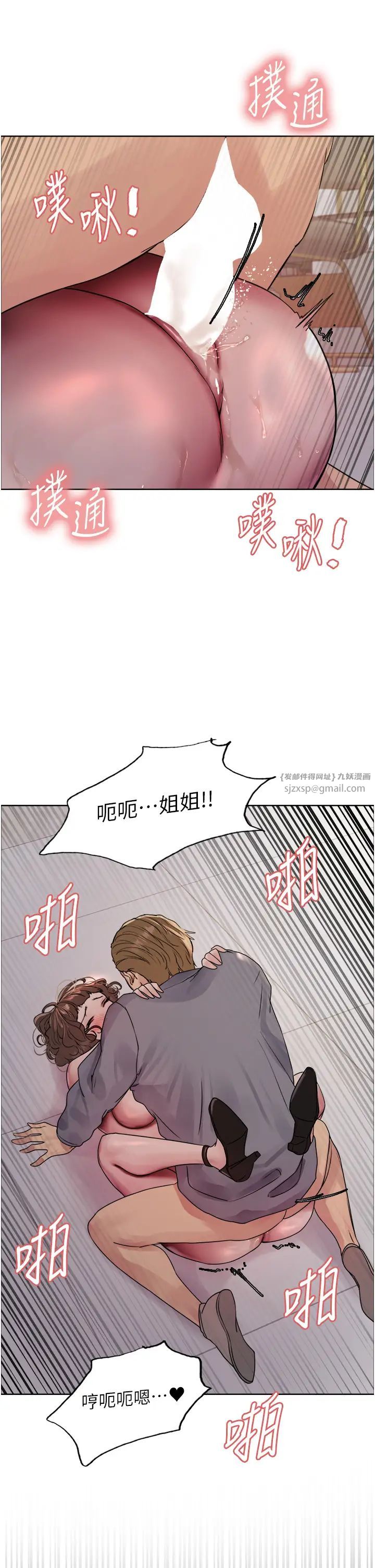 色轮眼第2季第18話-雙洞齊開的陳怡真