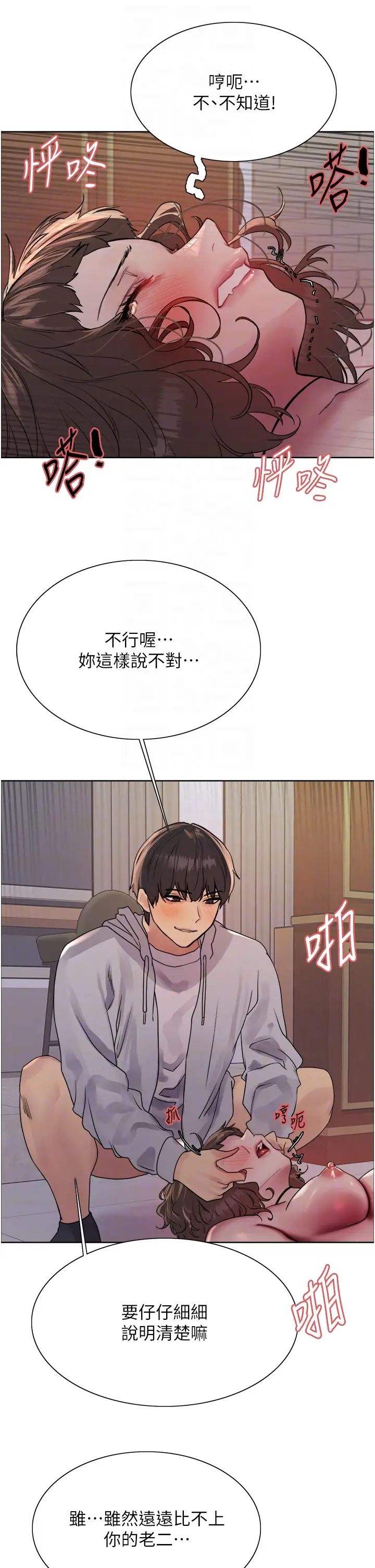 色轮眼第2季第18話-雙洞齊開的陳怡真