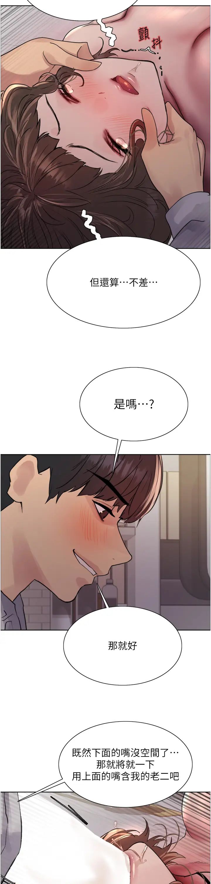 色轮眼第2季第18話-雙洞齊開的陳怡真