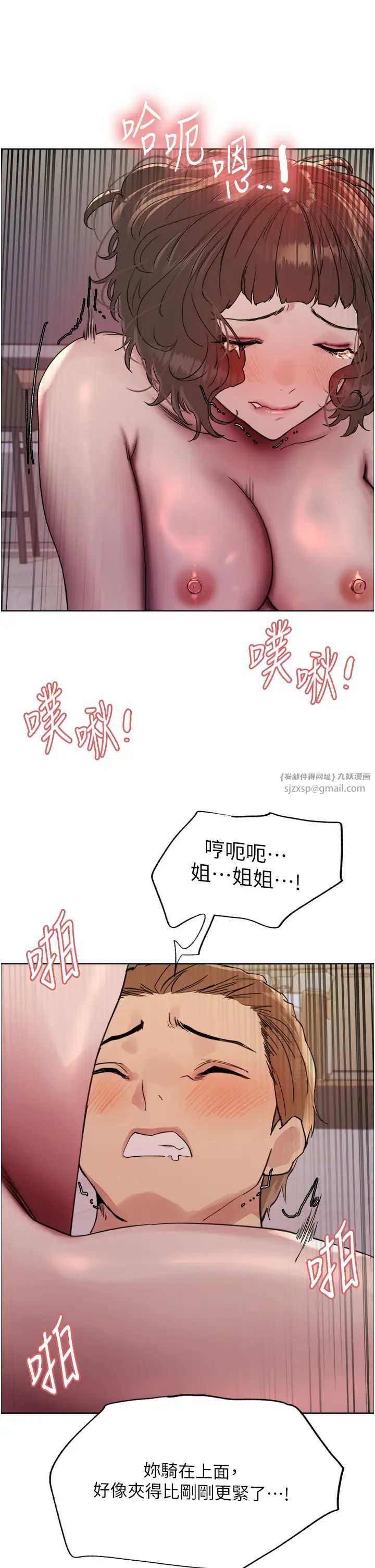 色轮眼第2季第18話-雙洞齊開的陳怡真