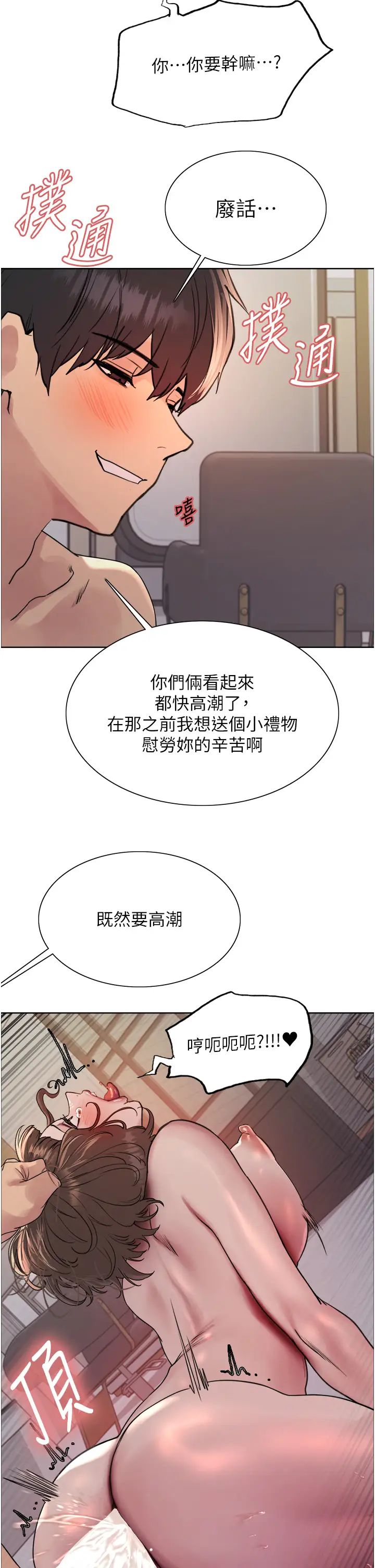 色轮眼第2季第18話-雙洞齊開的陳怡真