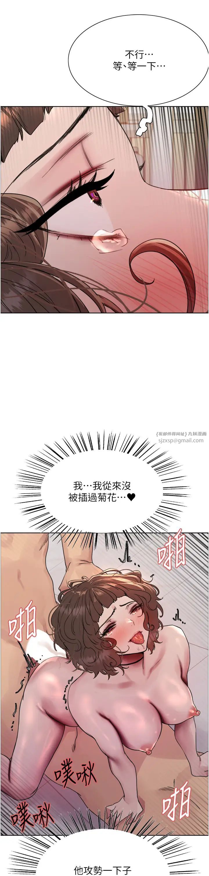 色轮眼第2季第18話-雙洞齊開的陳怡真