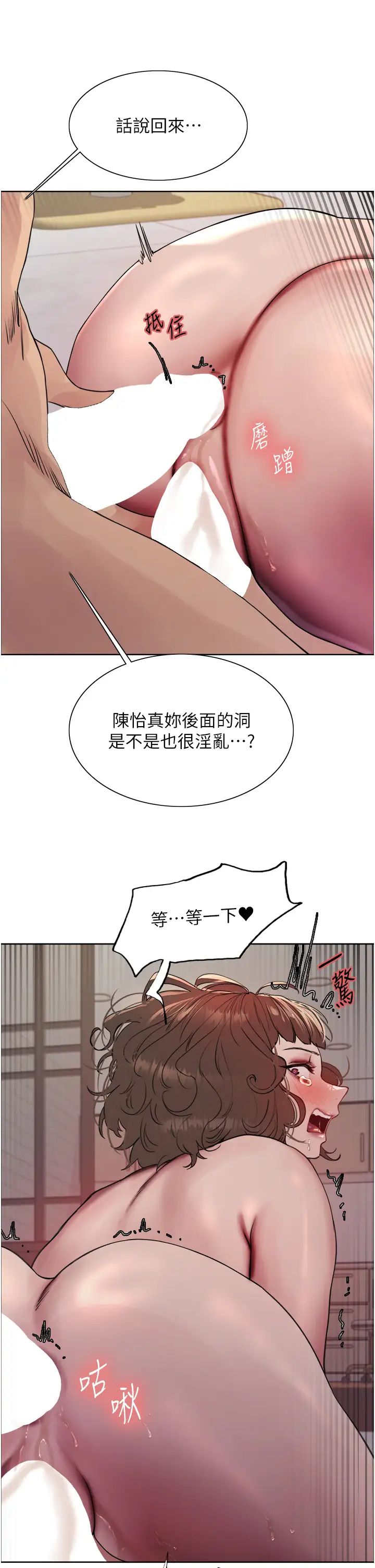 色轮眼第2季第18話-雙洞齊開的陳怡真