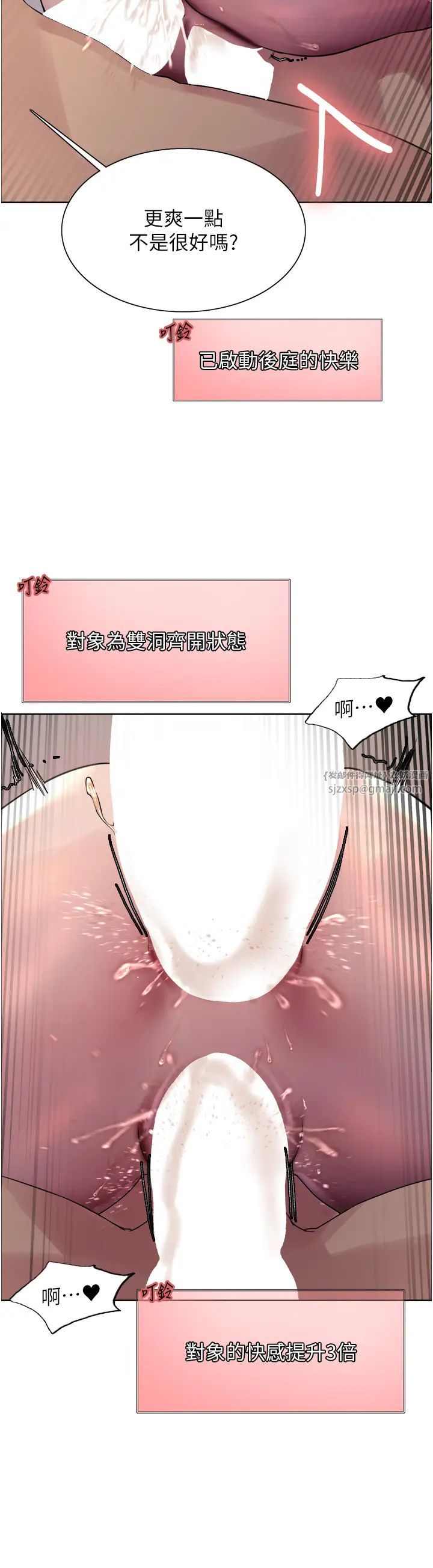 色轮眼第2季第18話-雙洞齊開的陳怡真