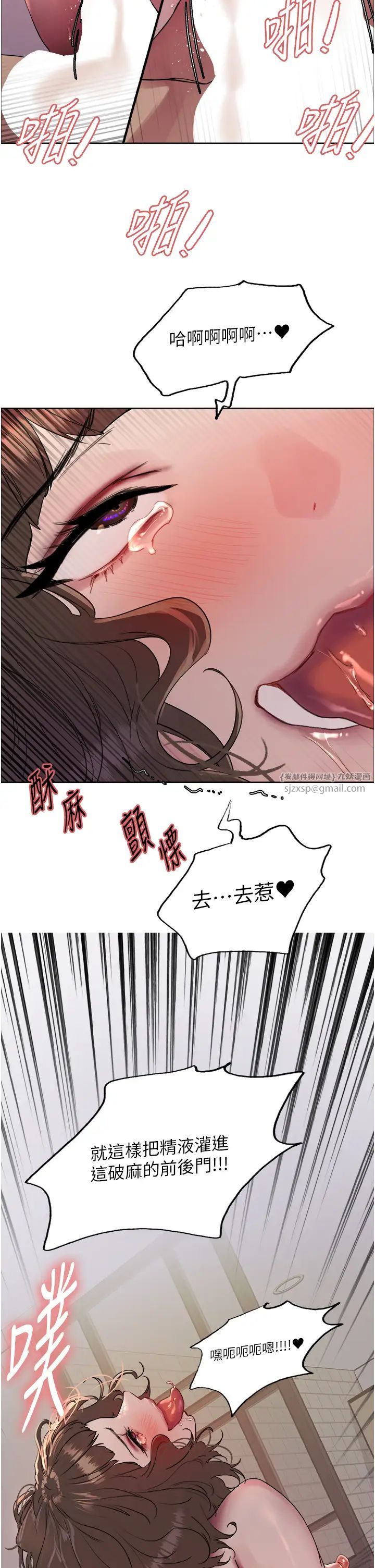 色轮眼第2季第18話-雙洞齊開的陳怡真