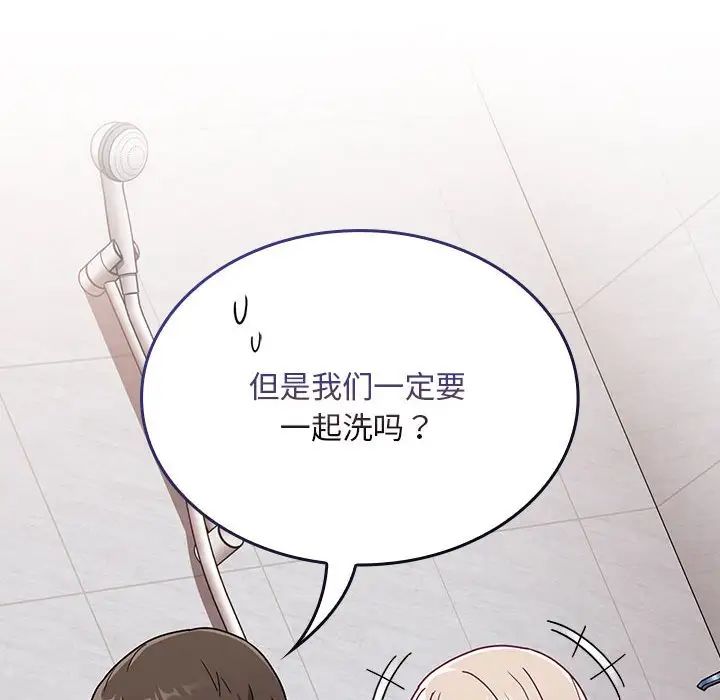 不请自来的未婚妻第69話
