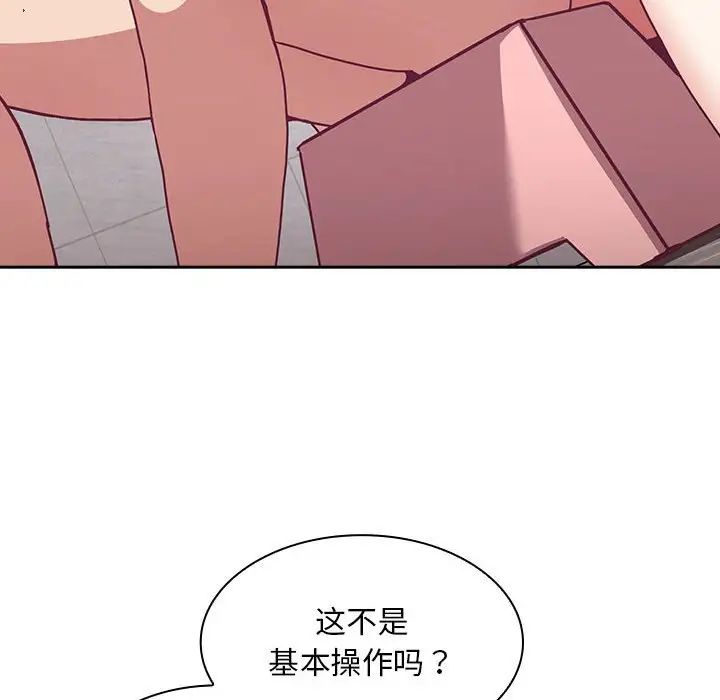 不请自来的未婚妻第69話