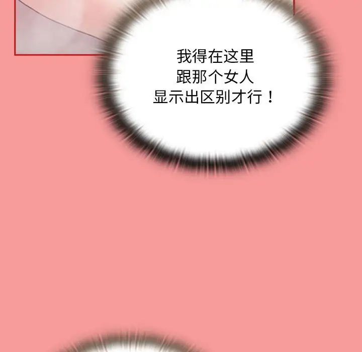 不请自来的未婚妻第69話