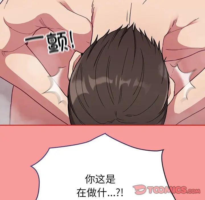 不请自来的未婚妻第69話