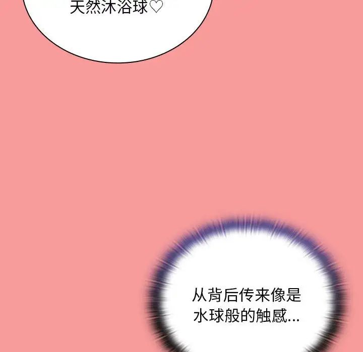 不请自来的未婚妻第69話