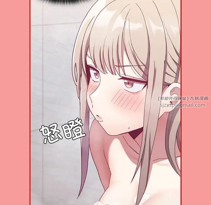 不请自来的未婚妻第69話