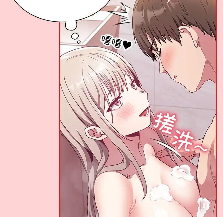 不请自来的未婚妻第69話