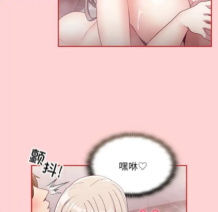 不请自来的未婚妻第69話