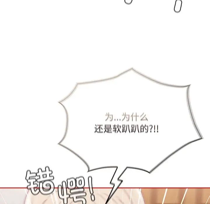 不请自来的未婚妻第69話