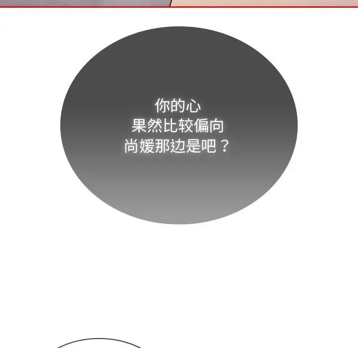 不请自来的未婚妻第69話