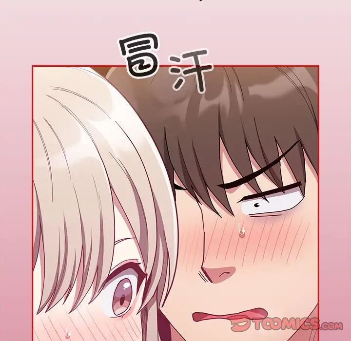 不请自来的未婚妻第69話