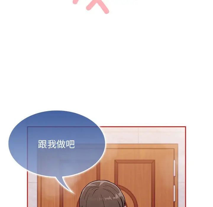 不请自来的未婚妻第69話