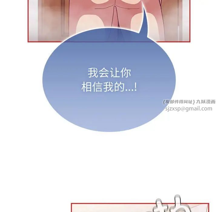 不请自来的未婚妻第69話